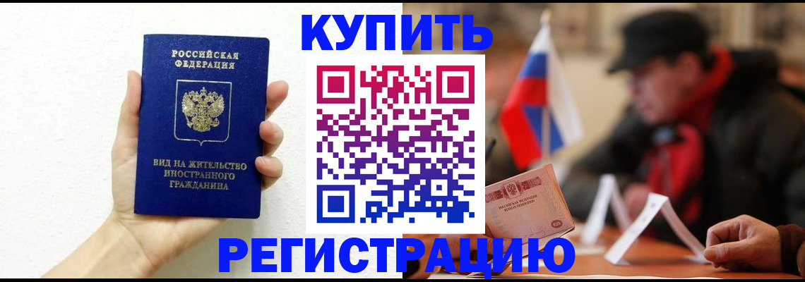 прописка гарантия в Майкопе