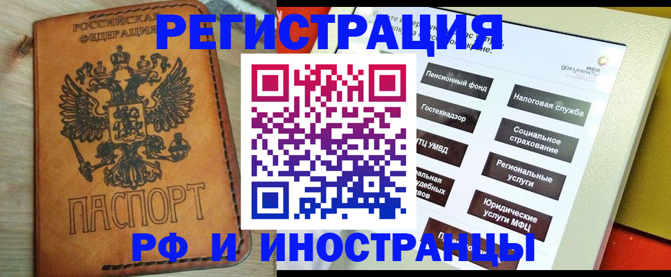 временная регистрация поиск в Майкопе