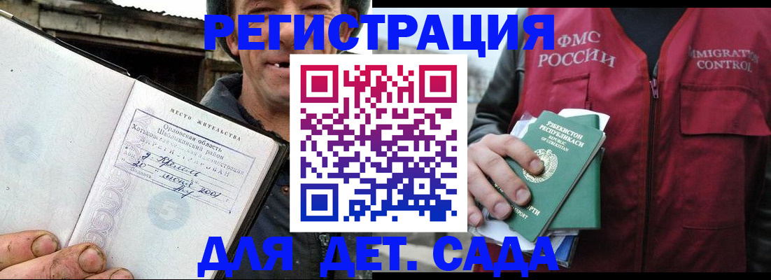 прописка паспорт в Майкопе